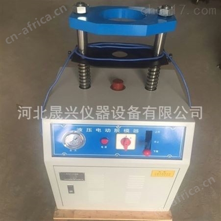 电动液压脱模器