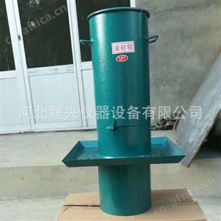 灌砂筒