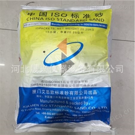 ISO标准砂 灌砂法砂