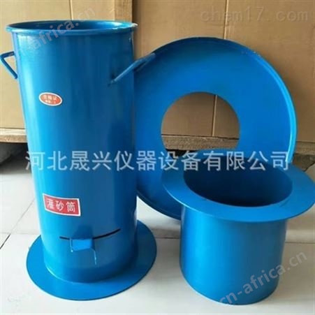 灌砂筒