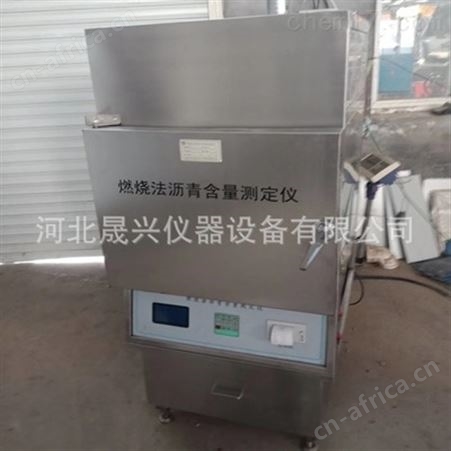 燃烧法沥青含量测定仪