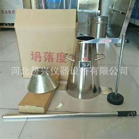 混凝土塌落度试验仪