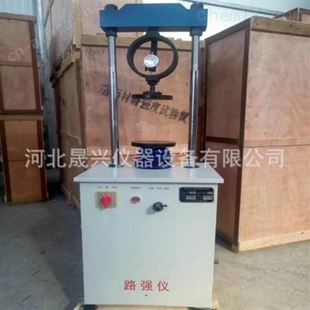 路强仪路面材料强度试验仪