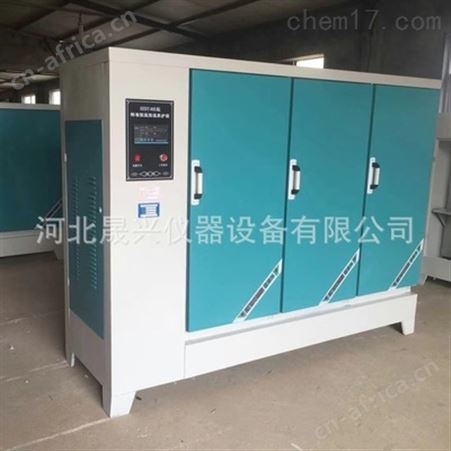 混凝土标准恒温恒湿养护箱