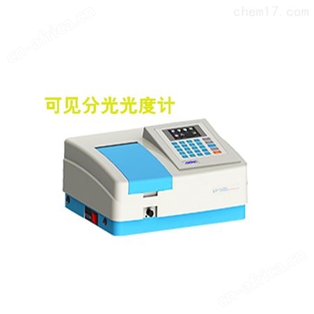 V-1800上海翱艺可见分光光度计（带PC软件）