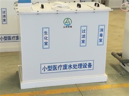 广东口腔/牙科医院污水处理设备