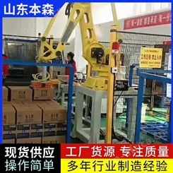 箱装纯牛奶全自动关节码垛机械手