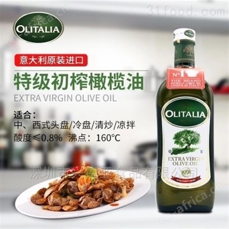 奥尼特级初榨橄榄油500ml意大利进口