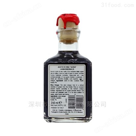意大利进口20年罗沙库比卡黑醋  250ml