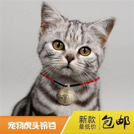23古法虎头铃铛 diy饰品配件批发虎口铜铃铛 宠物猫狗铜铃