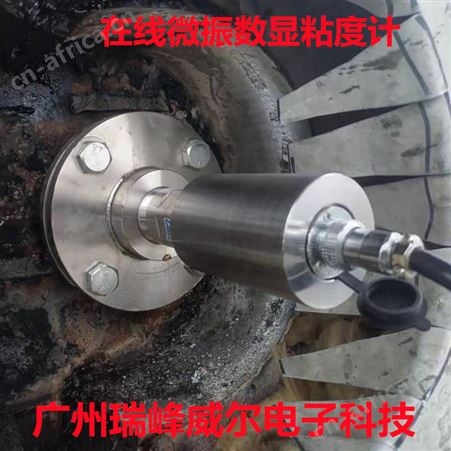 RFND-50p自动沥青涂料在线粘度测定仪厂家报价