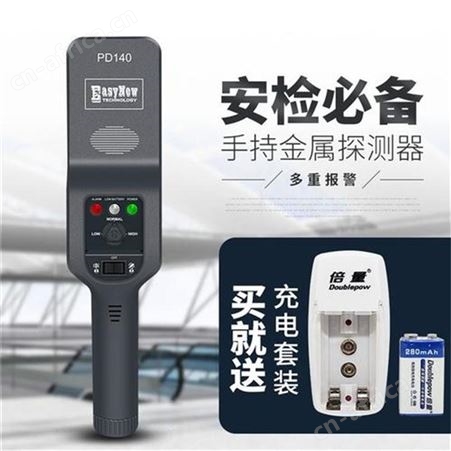 GP140手持金属探测器高灵敏度配置 手持金属探测器 江苏华卫