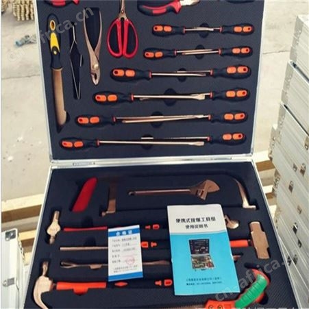 无磁排爆工具组套装 排爆工具 皮青铜防爆工具
