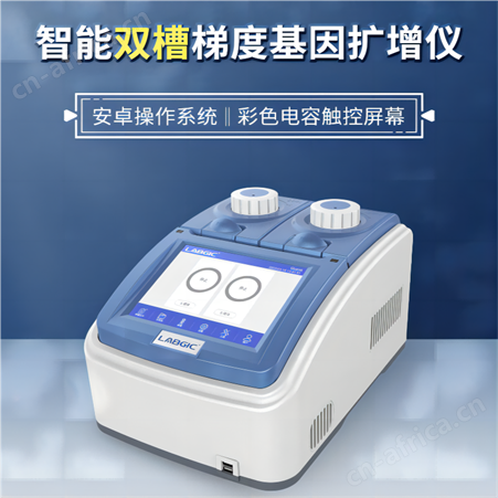 LTC-248-GS双槽基因扩增仪 PCR仪分析系统 控温精准 仅用于科研