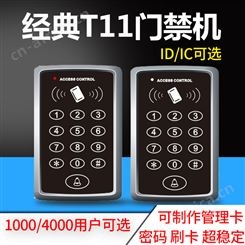 T11门禁机