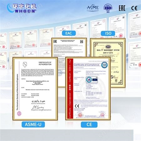 精密控温聚合反应釜系统 