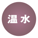 热水 | 图标
