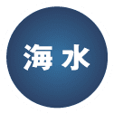 海水 | 图标