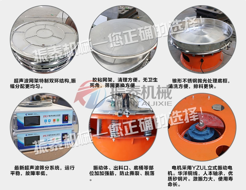 氧化锂钴超声波振动筛特点