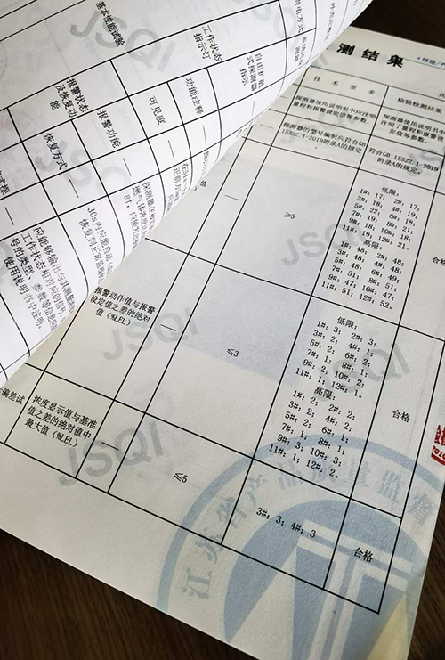 消防产品检验检测报告 消防产品检验检测报告