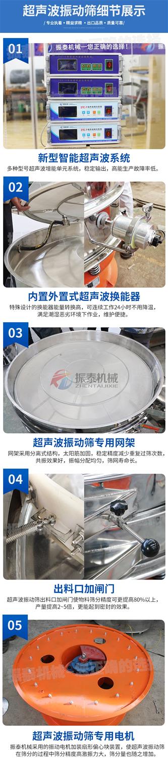 废旧磷酸铁锂电池粉超声波振动筛