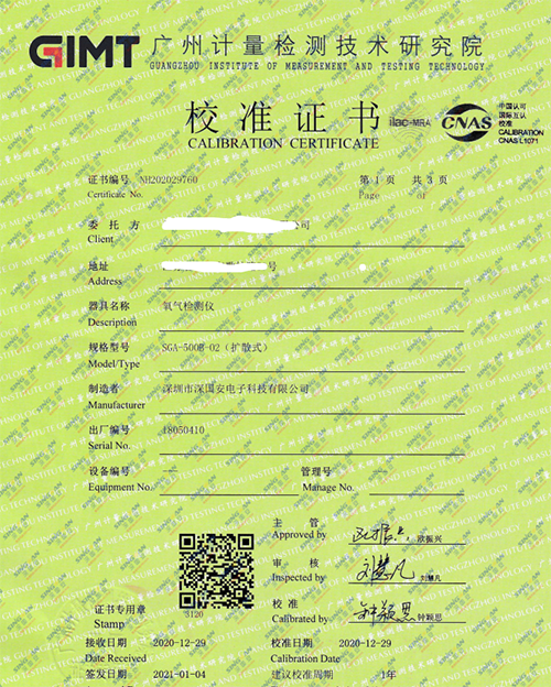 氧气检测仪计量校准报告 氧气检测仪计量校准报告
